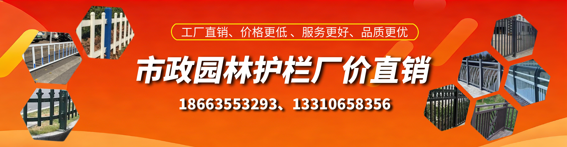 霸州市政护栏厂家